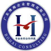 食品行业 | 广东金胜晖食品携手博海咨询启动《6S 目视化管理》项目