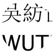 关于明斯克贸易