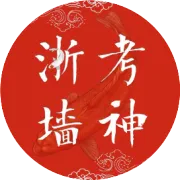 【中考】中考成绩今天16:00后发布！宁波各区（县、市）成绩查询方式汇总
