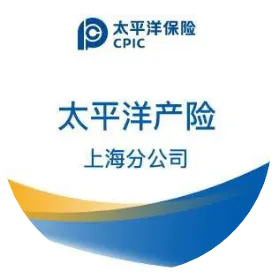 太平洋产险上海分公司