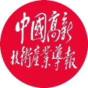 高新区看点（2025年12月4日）