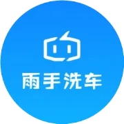 告别排队与高价！家门口的24小时自助洗车，亲子解压新选择！