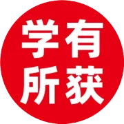 相信 “相信的力量”——【海瑞】