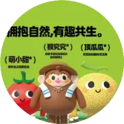 关于利泰智农生态园临时闭园的通知