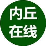 内丘县2026年春风行动网络招聘会（特色产业集群高端装备加工产业）