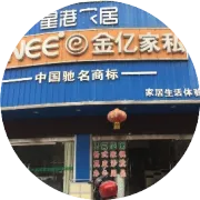 板式家具