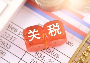 最高加征关税100%!各国的【关税回旋镖】还要飞多久?