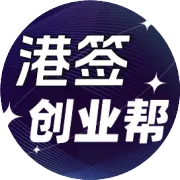 为什么越来越多人去香港注册公司和投资？香港公司注册量已累计超155.7万间！