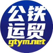 【沈】新肇~各站，玉米整车60吨，铁路运费下浮后(一口价）