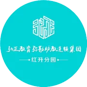 弘正红升幼儿园2024年秋季学期预报名正在进行中
