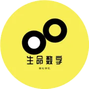 【生命数字】个人年3详解