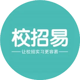 校招易