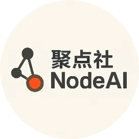 聚点社NodeAI