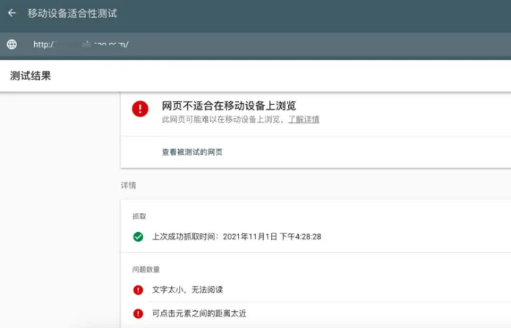 站内SEO第五篇：如何改善移动端表现效果-谷歌 AMP技术
