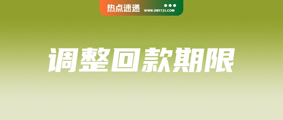 回款缩3天！Shopee越南调整履约保证期；Shop Tokopedia正式取代