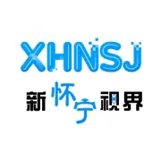 高河镇中心幼儿园2024年春季园招生简章