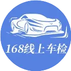 ​代审年检！代办费低至20元！快来我们咨询吧~