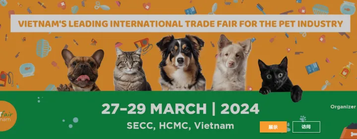 2024年越南宠物用品展览会 PET FAIR VIETNAM
