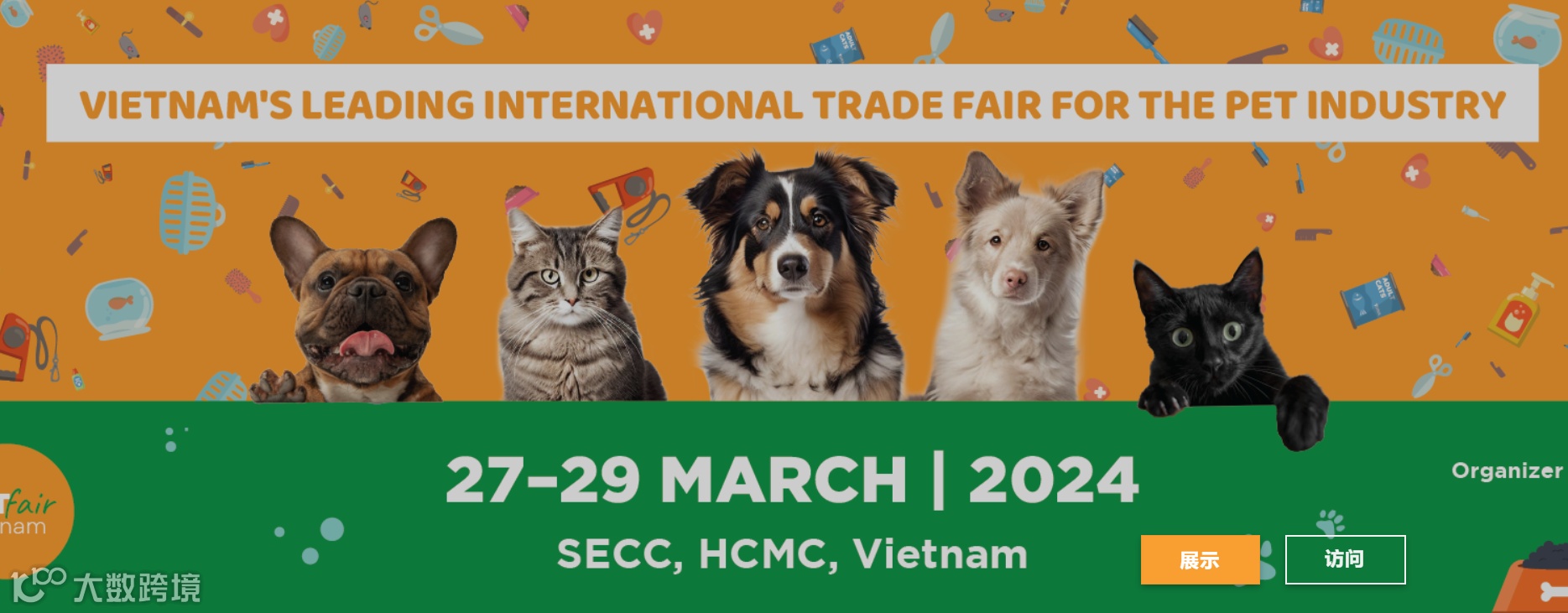 2024年越南宠物用品展览会 PET FAIR VIETNAM