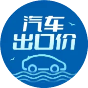 吉利国际授权车源｜100 台缤越期货，锁定美金成本，出口经销商速来