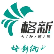 2019格新纸业环保新品发布会圆满成功