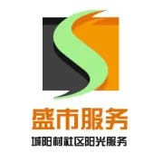 青岛城阳盛市服务有限公司启用水费、电费网上自助缴费系统的通知