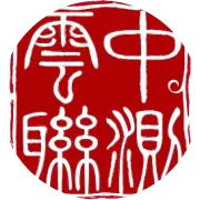 云南珠宝首饰艺术品鉴定评估行业进入新篇章 ——中测云联珠宝质检研究院云南分院与中和金乾资产评估有限公司签署战略合作协议