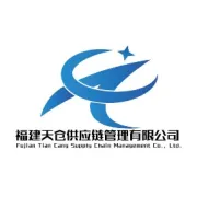 福建天仓供应链管理有限公司简介