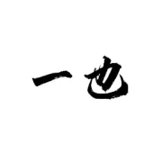 重磅业绩｜荣获市律协业务成果奖！二审逆势改判，村企合作项目“全面翻盘”