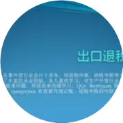 生产企业外购包装物随同自产产品出口  可以退税吗？