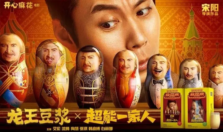 首秀联名《超能一家人》，龙王豆浆蹭这波流量会不会“血本无归”？