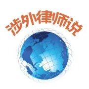 海事强制令成功案例 律师经验影响结果