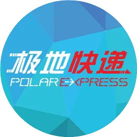 极地快递 Polar Express