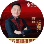 大秦招商®第159期 「招商变法」广州站圆满举办！