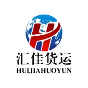 汇佳货运——专注香港运输十五载的领航者