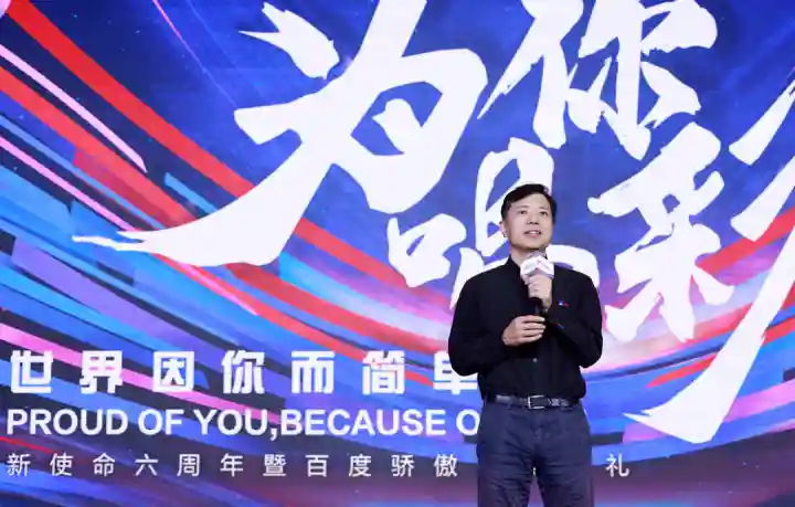 为什么李彦宏内部讲话刷屏了？