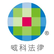 《最高人民法院关于适用<中华人民共和国公司法>若干问题的解释（征求意见稿）》之逐条解读（上篇）丨威科先行