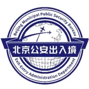 The Guidance on Entry,Exit and Residence Services for Foreigners