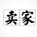 出海商家