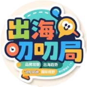 文化出海，到底卖什么？5种已经跑通的赚钱方式