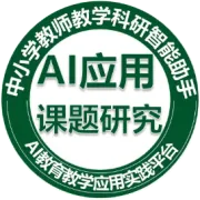 课题●论文●教学成果一对一修改&指导&咨询┃已帮助数百名老师成功立项课题