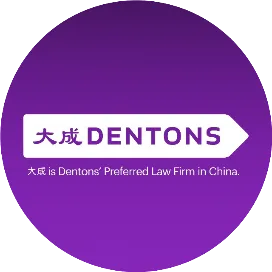 大成上海办公室