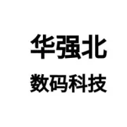 【二手机报价】华强北二手iPhone（含二手卡贴机）、iPad报价2025.11.14