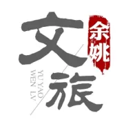 浙BA出征仪式举行！不止热血赛场，更有余山姚水在前方等你打卡～