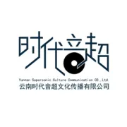 时代音超·2018·精彩回顾——云南经济管理学院第十二届校园歌手大赛暨新年音乐盛典