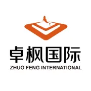 热烈庆祝卓枫国际物流广州分公司盛大开业！