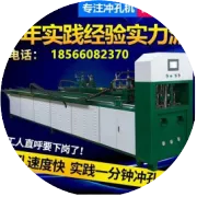 模具|角钢开料模具|炬成机械(多图)