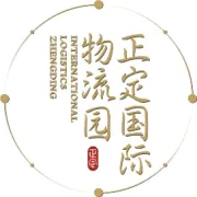 喜讯：正定国际物流园为您提供免费物流分货场地。