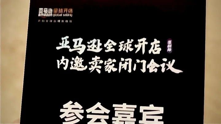 入局“低价商店”项目，卖家如何跳出低价关卡？ 