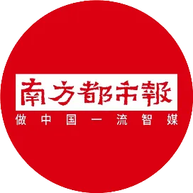 南方都市報(bào)